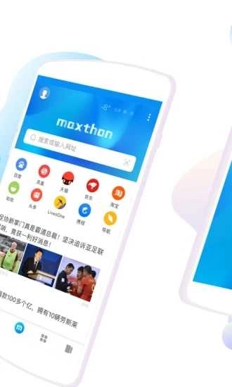 傲游5浏览器官方正版图2