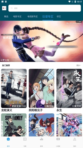 萱萱影视手机最新版图2