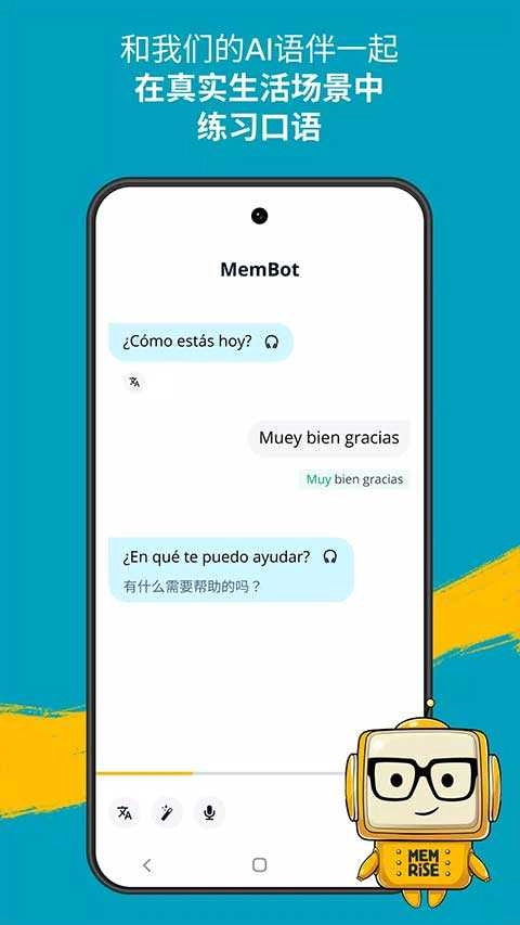 忆术家memrise手机最新版图4