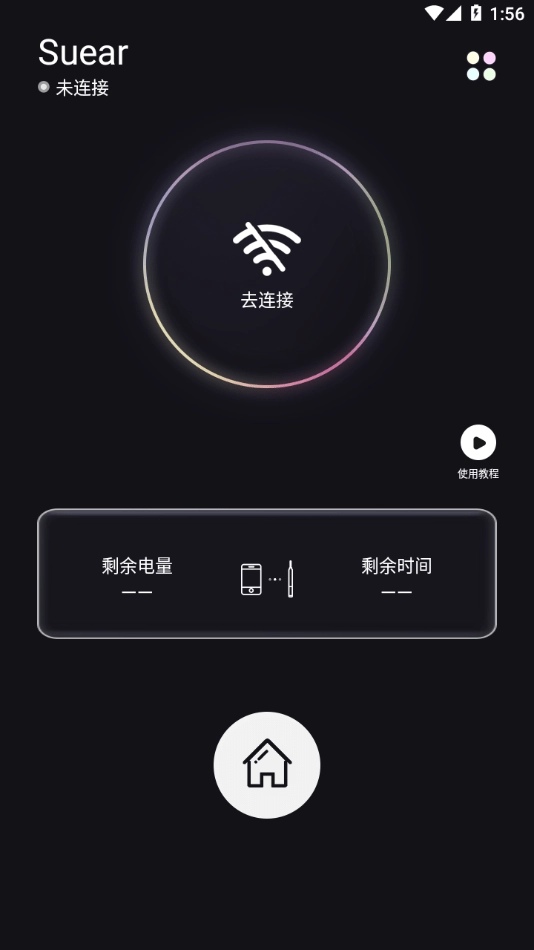 Suear官方正版图4