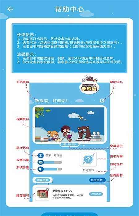 新熊馆原版图3