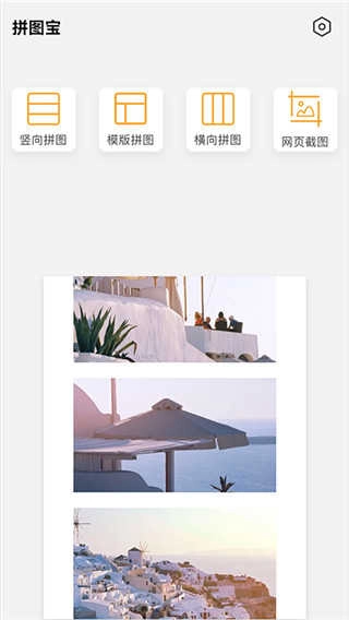 拼图宝安卓免费版图3