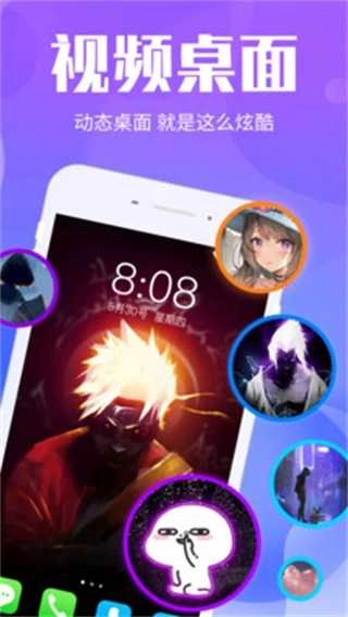 视频桌面正版图3