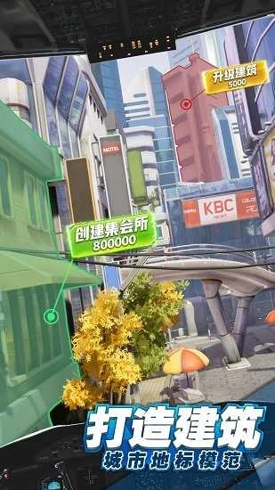 商业高手官方正版图4