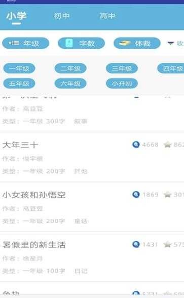 易对作业官方版图3