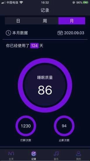 智鼾大师(Master More)正版图3