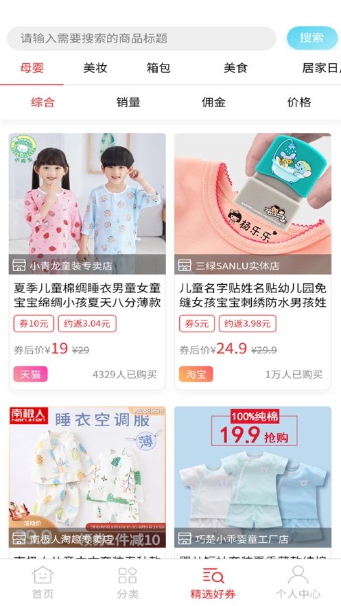 浪花券官方版图2