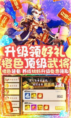 恋三国超V版图5