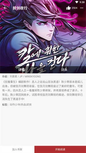 笨笨熊漫画手机正版图3