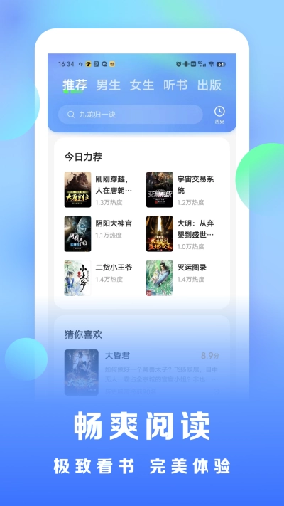 浩看小说手机版图3