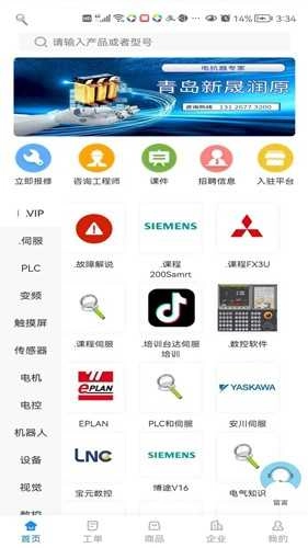 工程师e家直装版图2