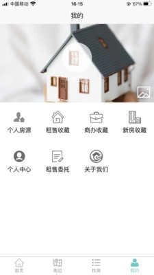 易家找房免费原版图3