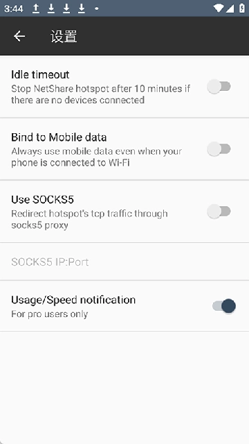netshare免费原版图4