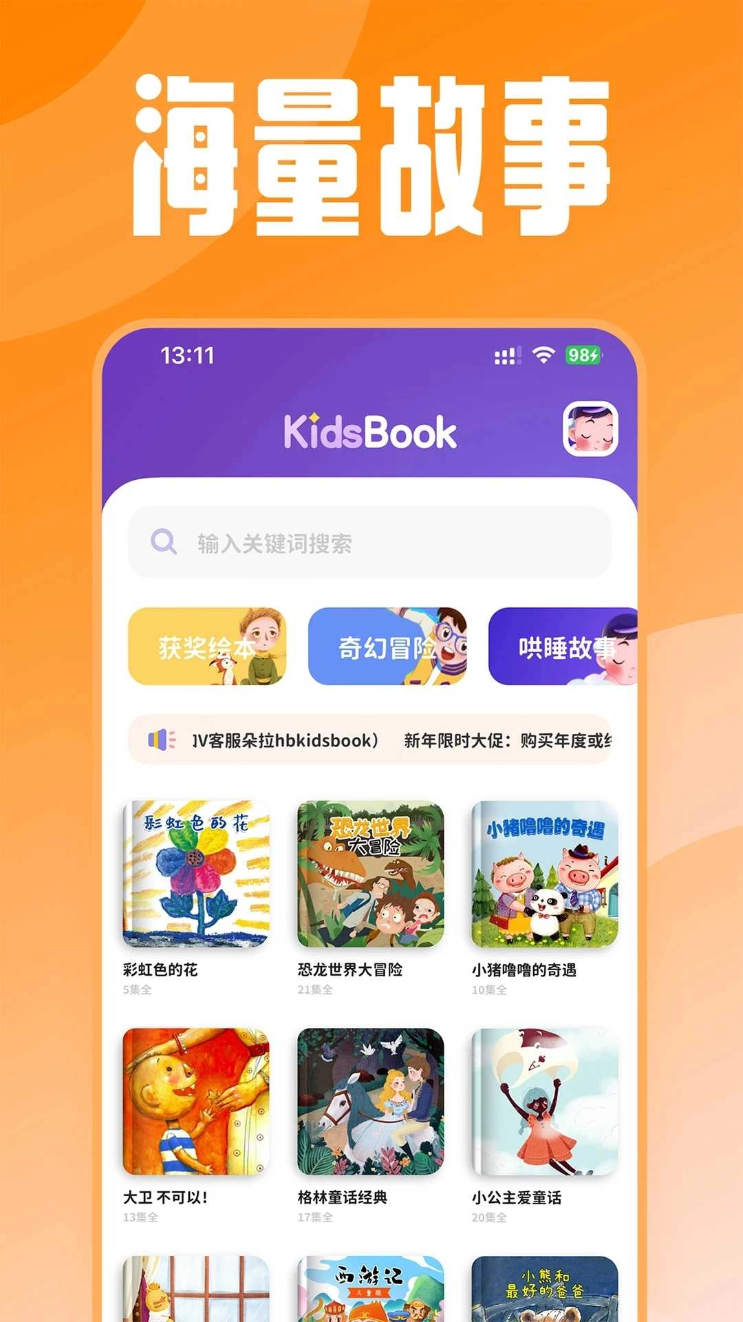 汉堡儿童故事原版图4