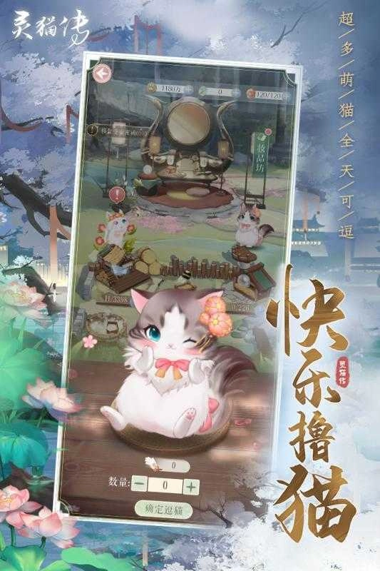 灵猫传游戏完整版图2