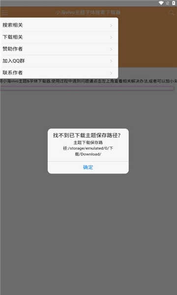 小海主题字体手机正版图4