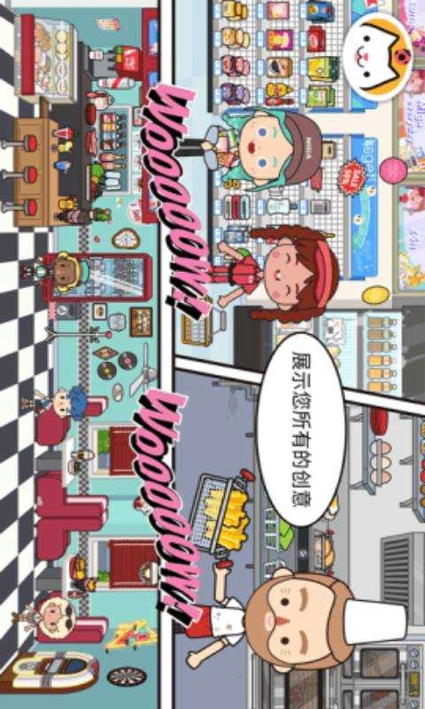 米加小镇更新大学和废弃工厂(MigaTownMyWorld)游戏纯净版图3