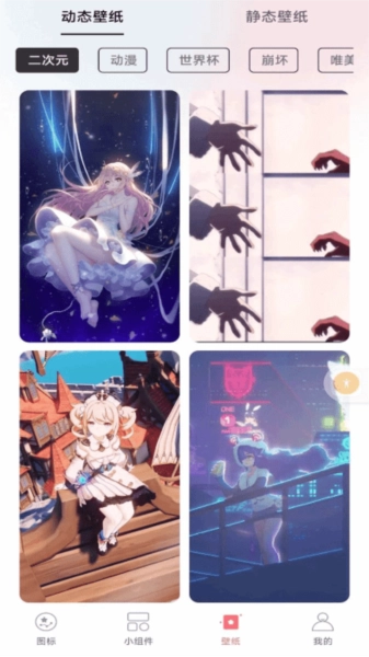 换图标吧免费版图3