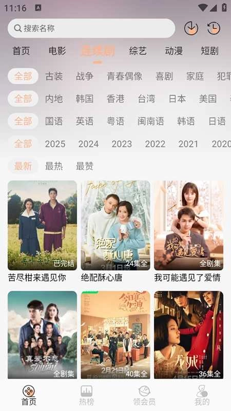 乐达影视安卓版图2