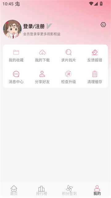 次元咲动漫直装版图2
