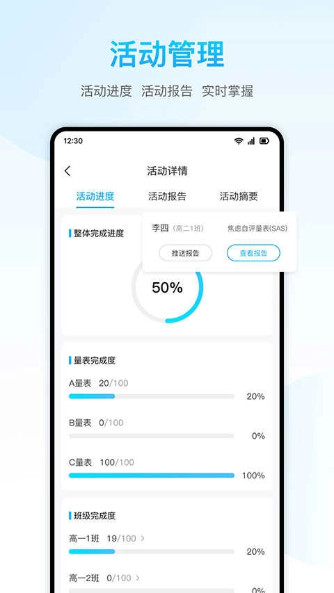 心灵伙伴心理云平台通用版图3