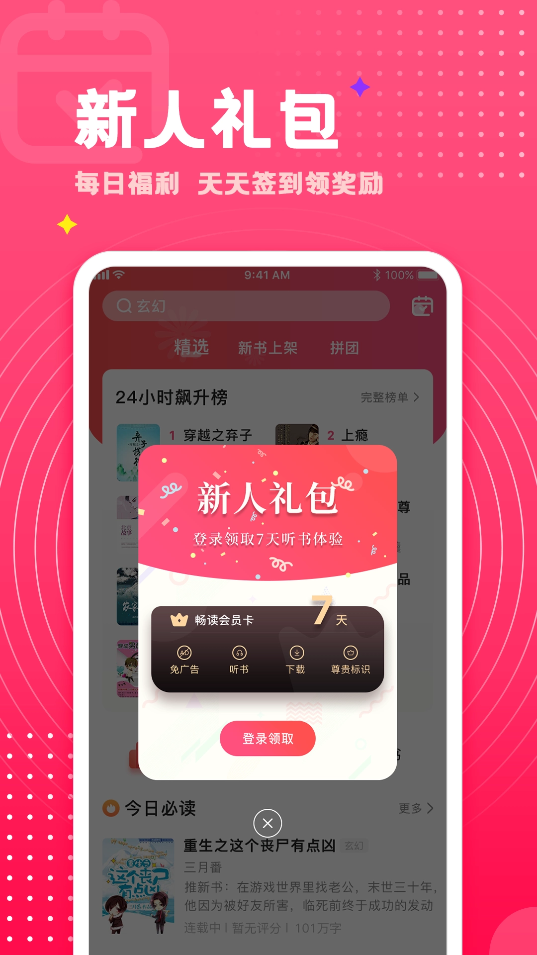 腐竹小说直装版图4