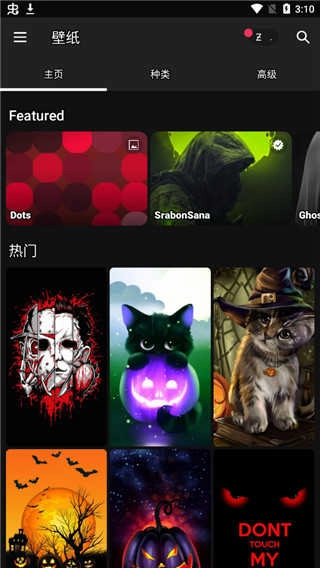 Zedge壁纸正版图3