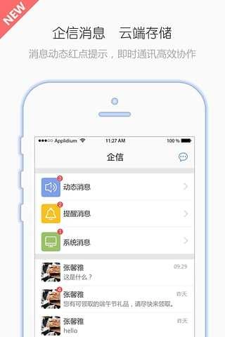 有谱Work 官方正版图4