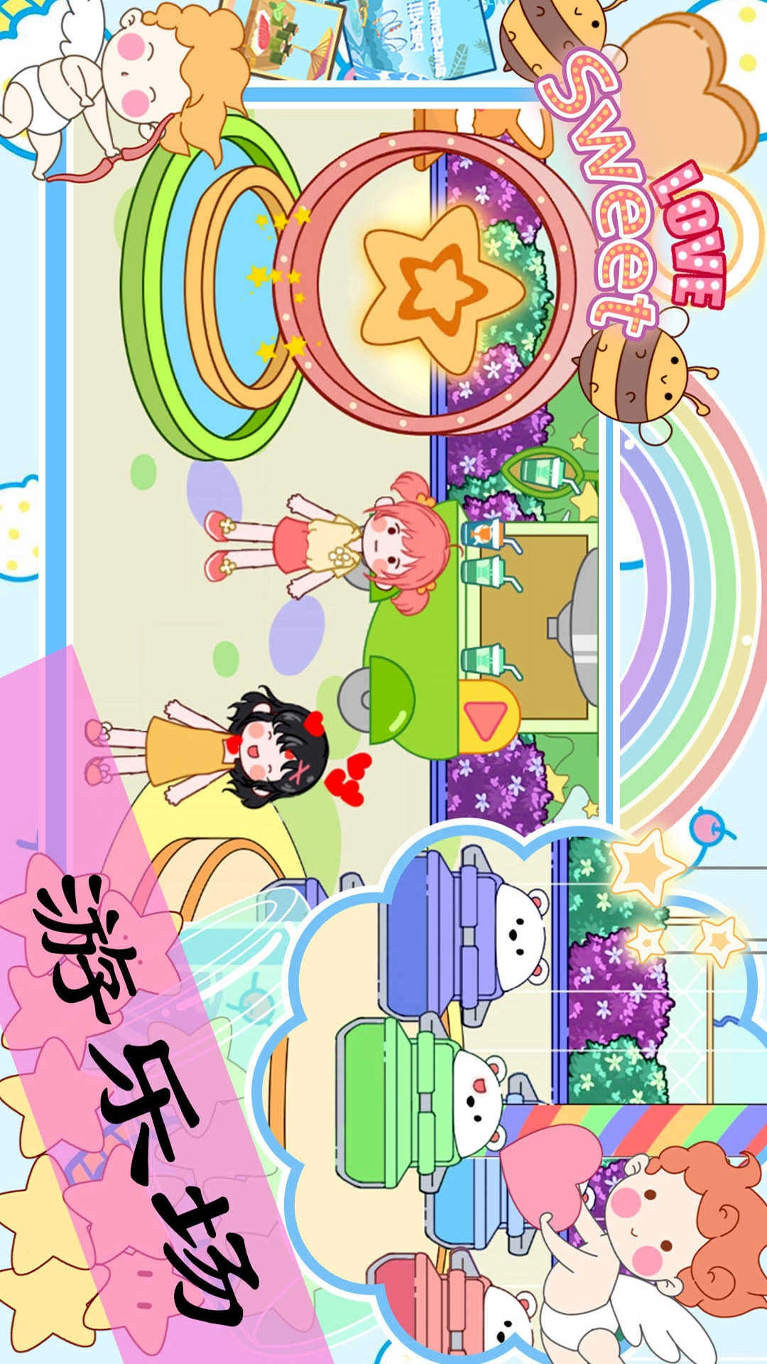 萌乐小镇世界安卓直装版图3