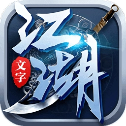 爆炒江湖通用版