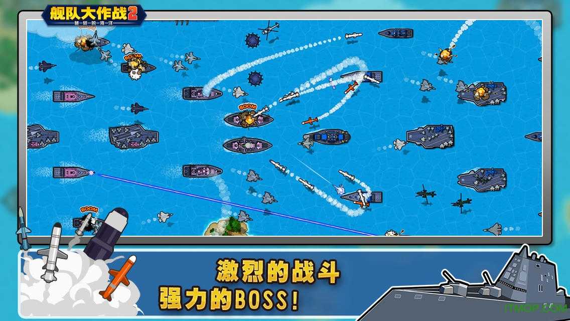舰队大作战2汉化版图2