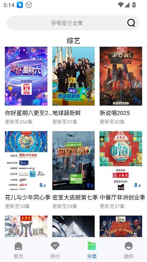 长青视频手机正版图3
