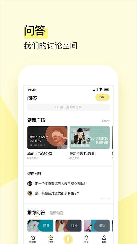 前任博物馆最新免费版图3