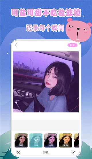 轻奢相机安卓免费版图2