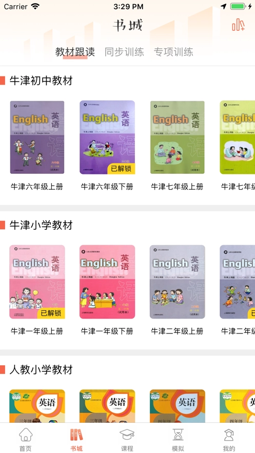 英悦荟通用版图2