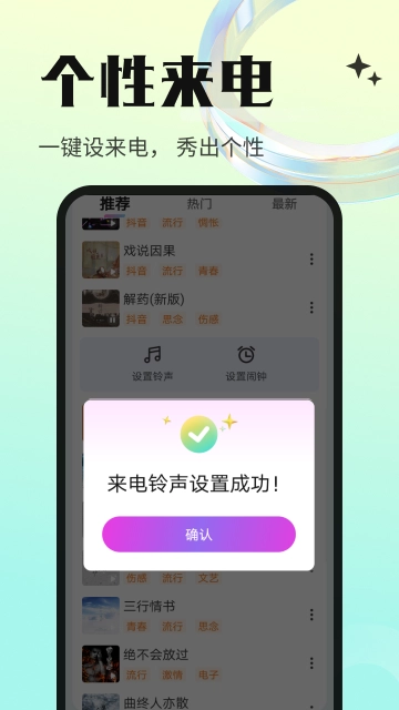 铃声海量最新版图3