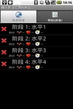 魂斗罗2游戏完整版图2