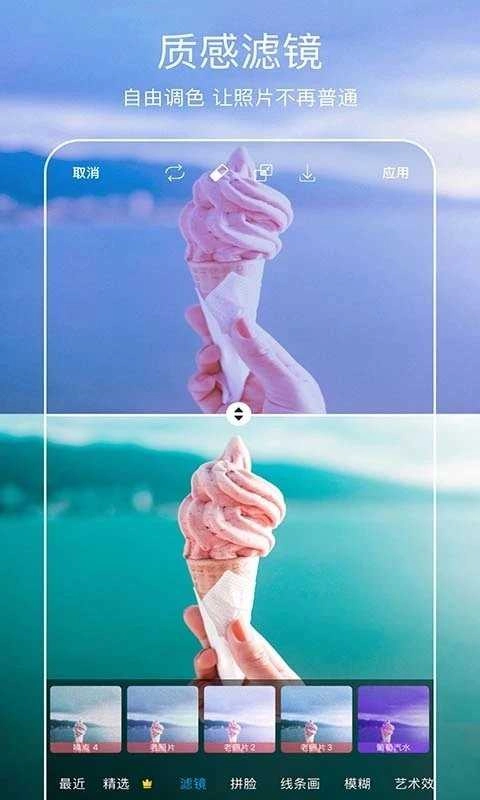 pic美易无广告版