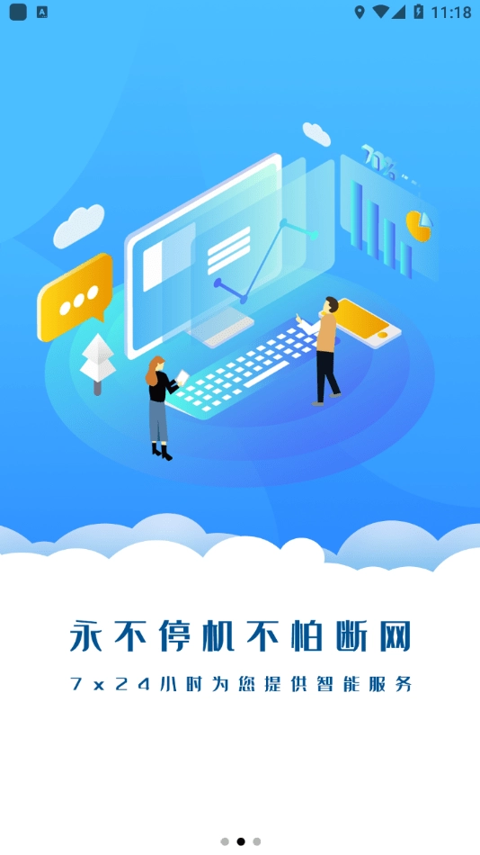 核聚算云安卓版图3