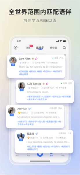 语有灵犀最新免费版图2