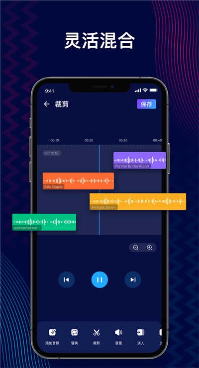 audioeditor最新版图2