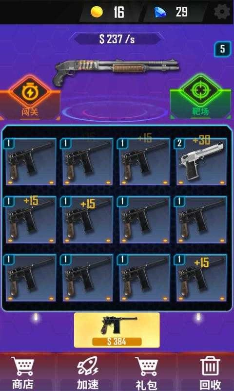 我打靶贼6原版图2