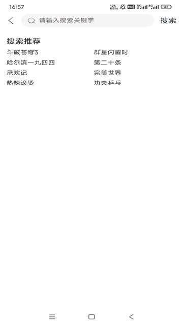 浣熊追剧直装版图3