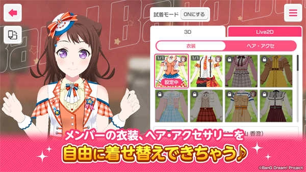 BanGDream日服手游免费版图3