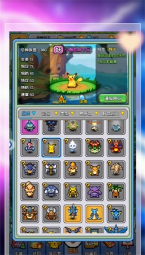 口袋小精灵原版图4