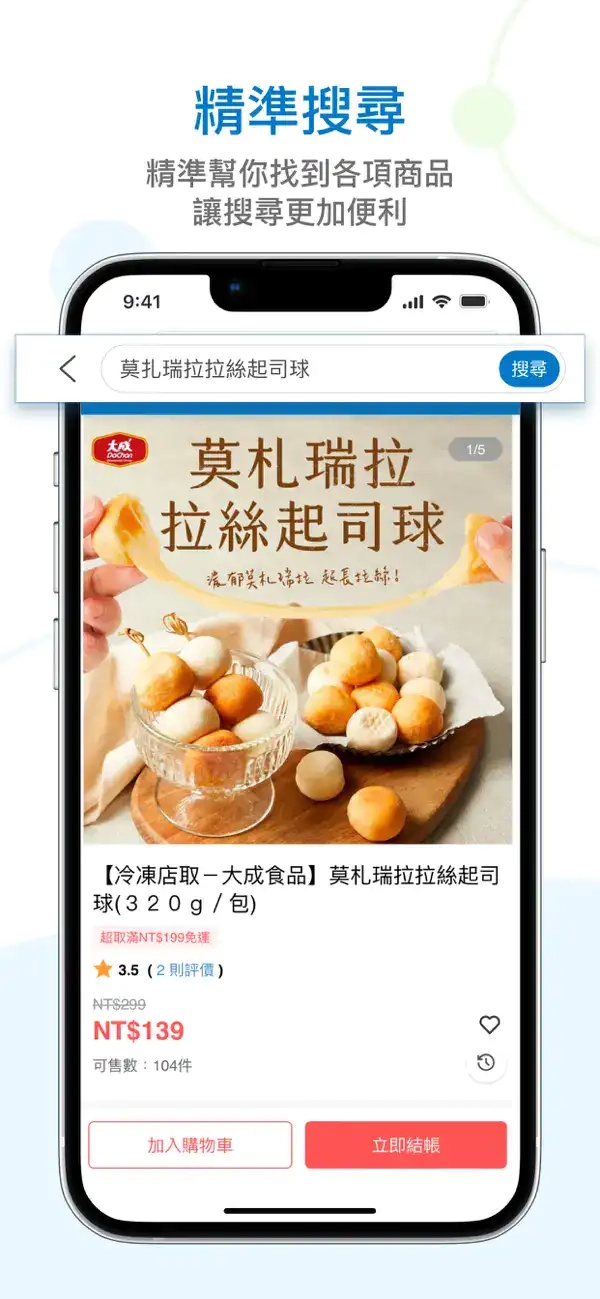 全家无广告版图2