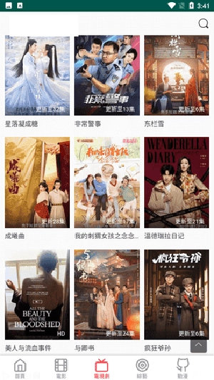 新视觉影视官方最新版图3
