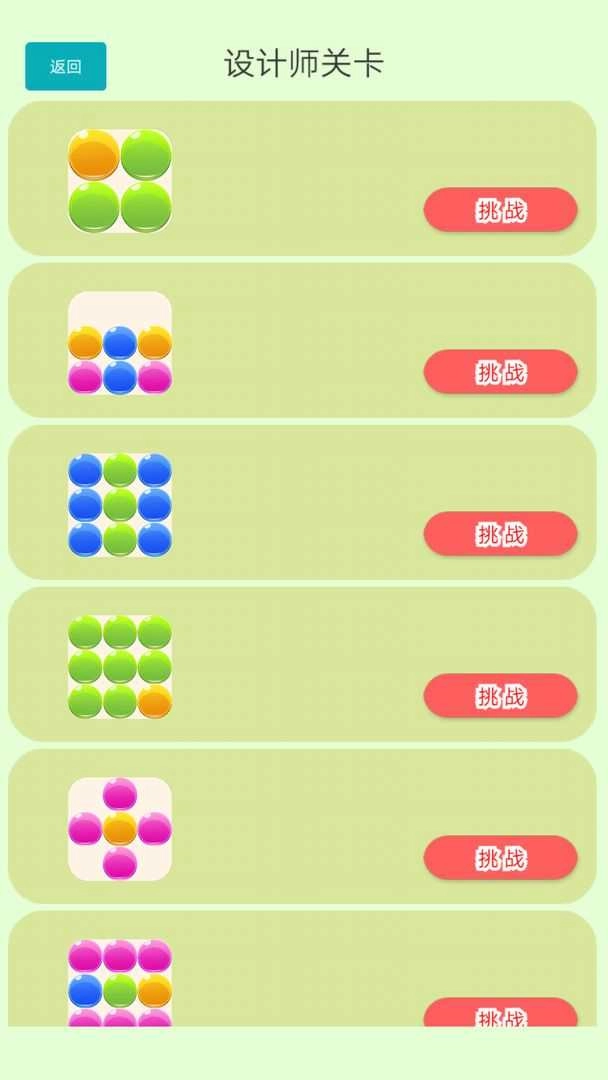 逆向思图之你攻我守手机免费版图1