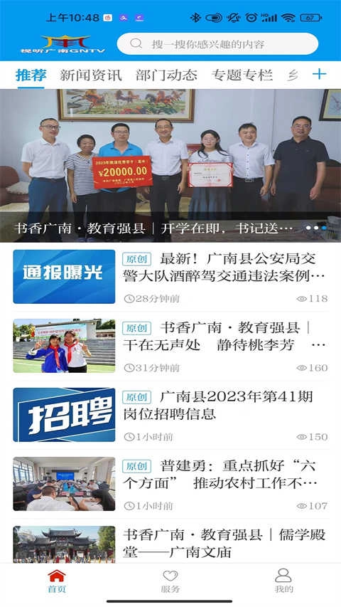 今日广南手机最新版图5