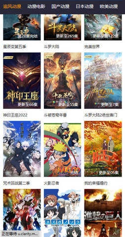 追风动漫官方版图1